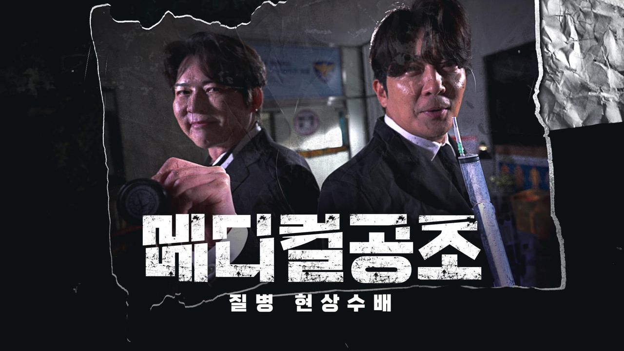 메디컬 공조