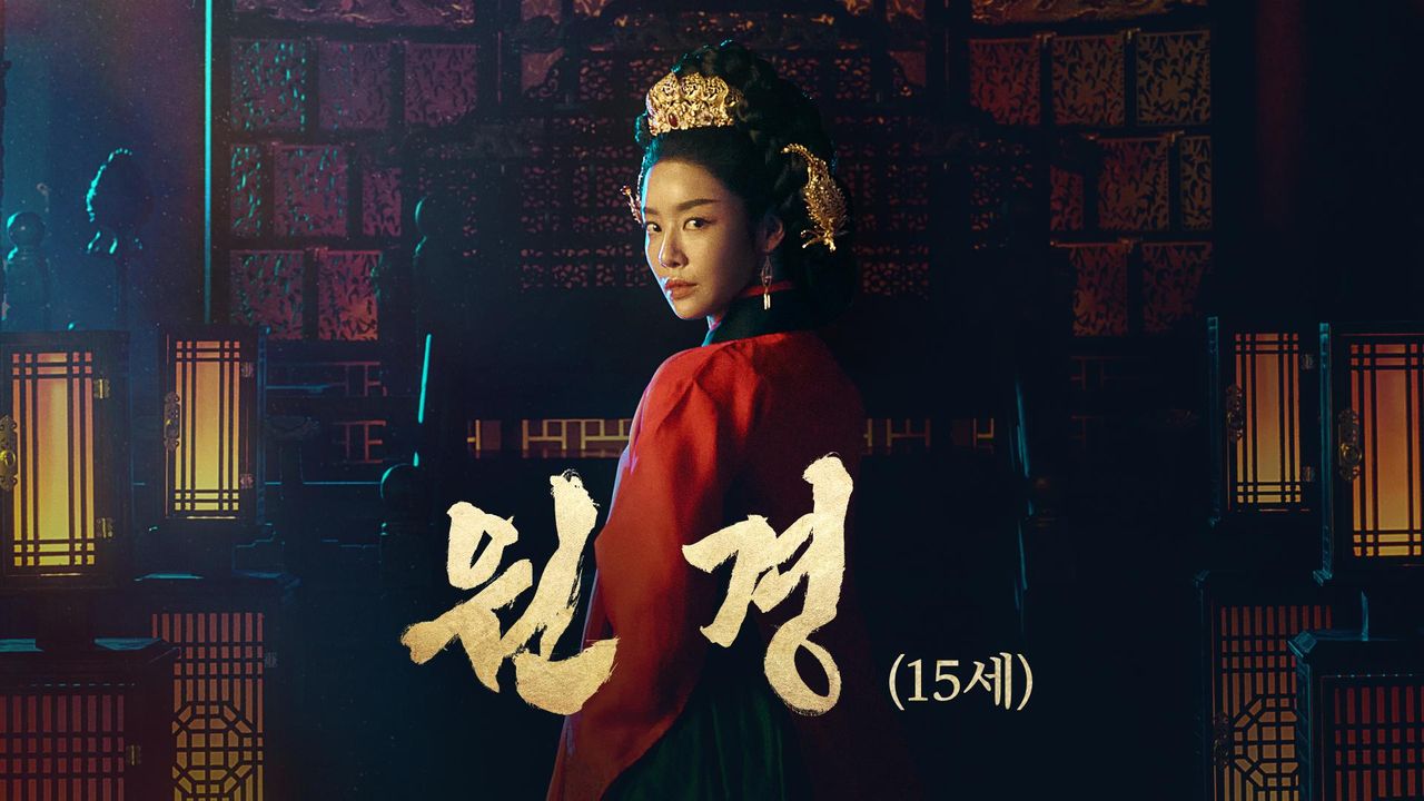 원경 (15세)