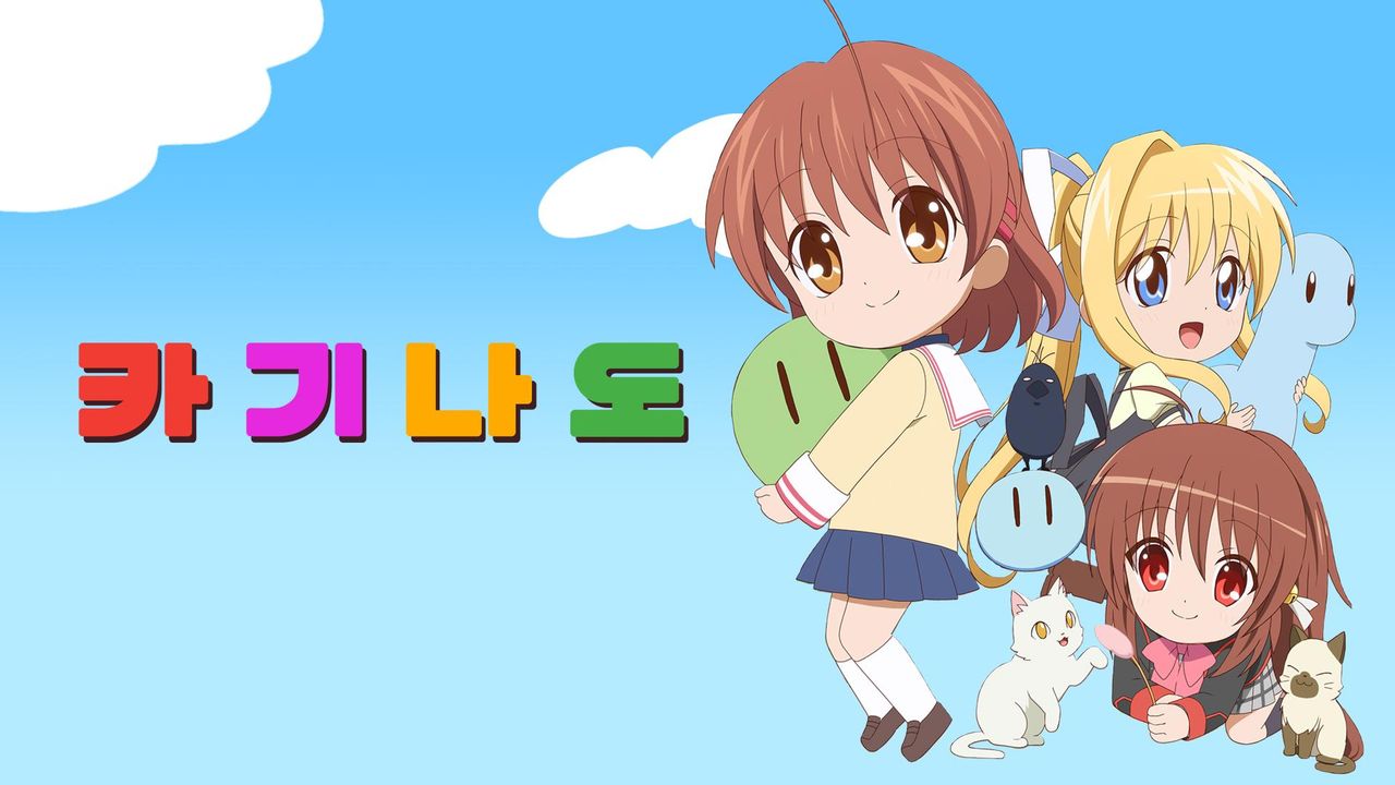 카기나도