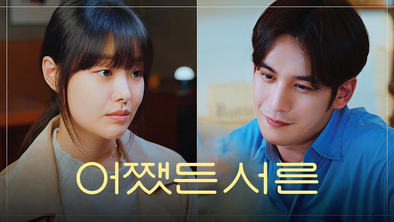 어쨌든 서른