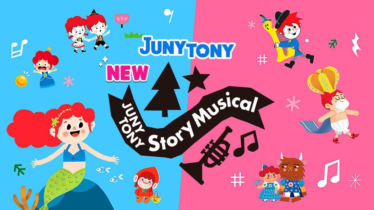 주니토니 NEW 동화뮤지컬 (영어)