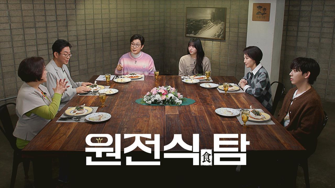 채널A 특별기획 원전식(食)탐