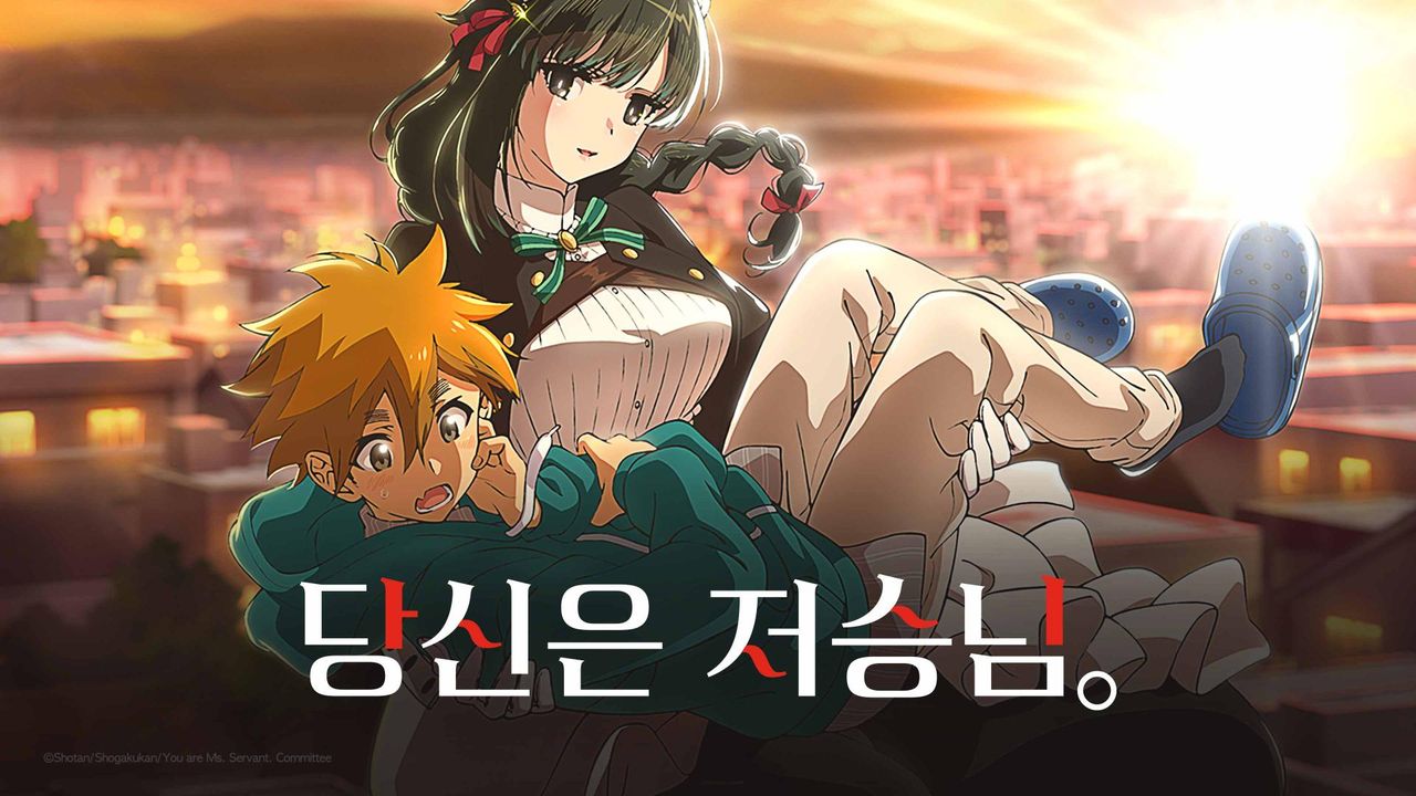 당신은 저승님.