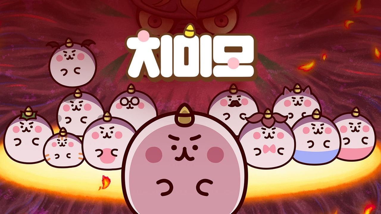 치미모