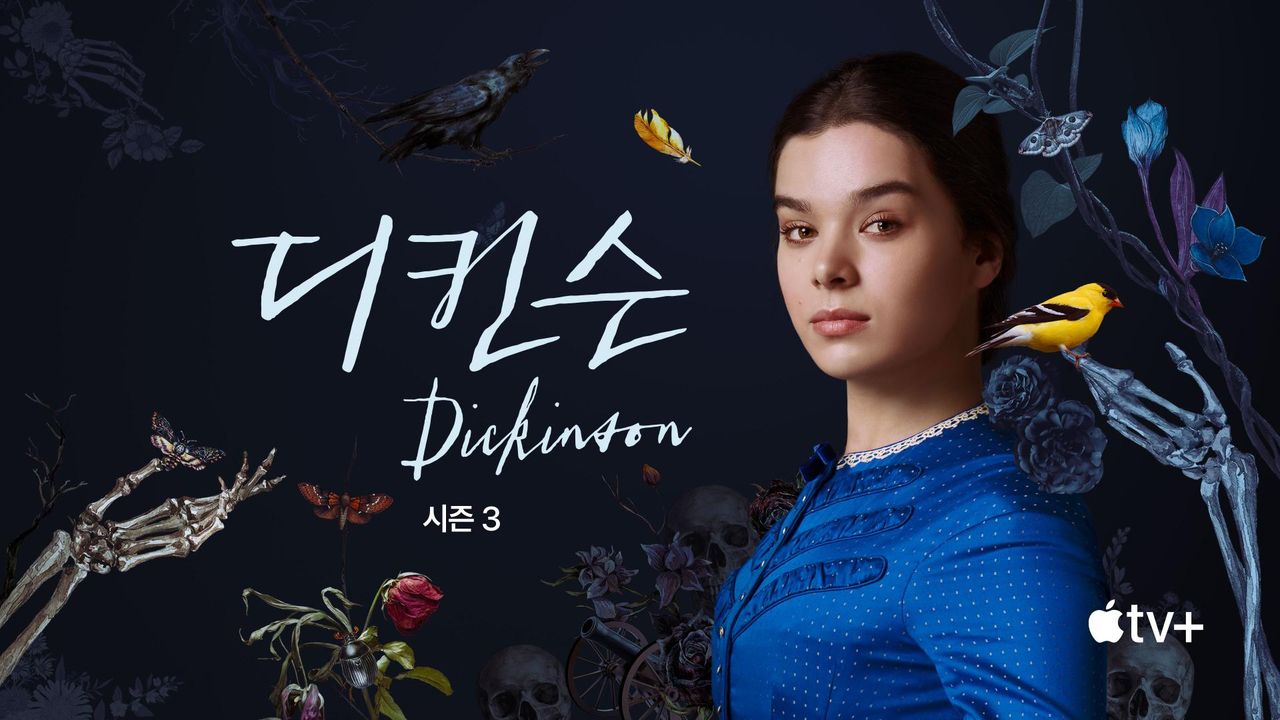 '디킨슨' - Dickinson 시즌3