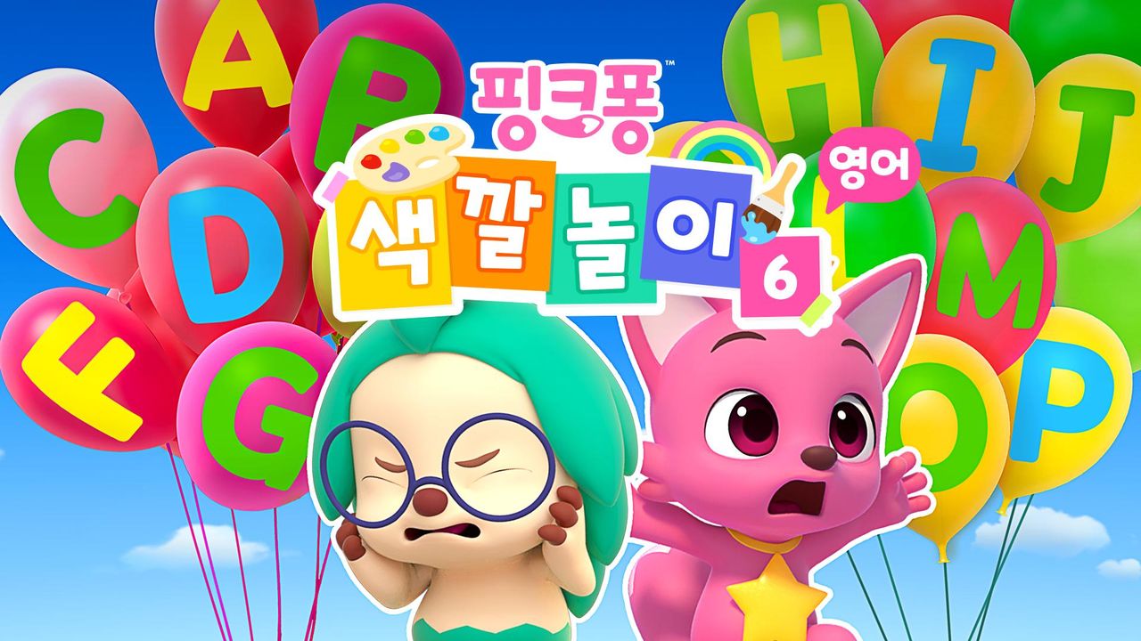 핑크퐁 색깔놀이 6 (영어)