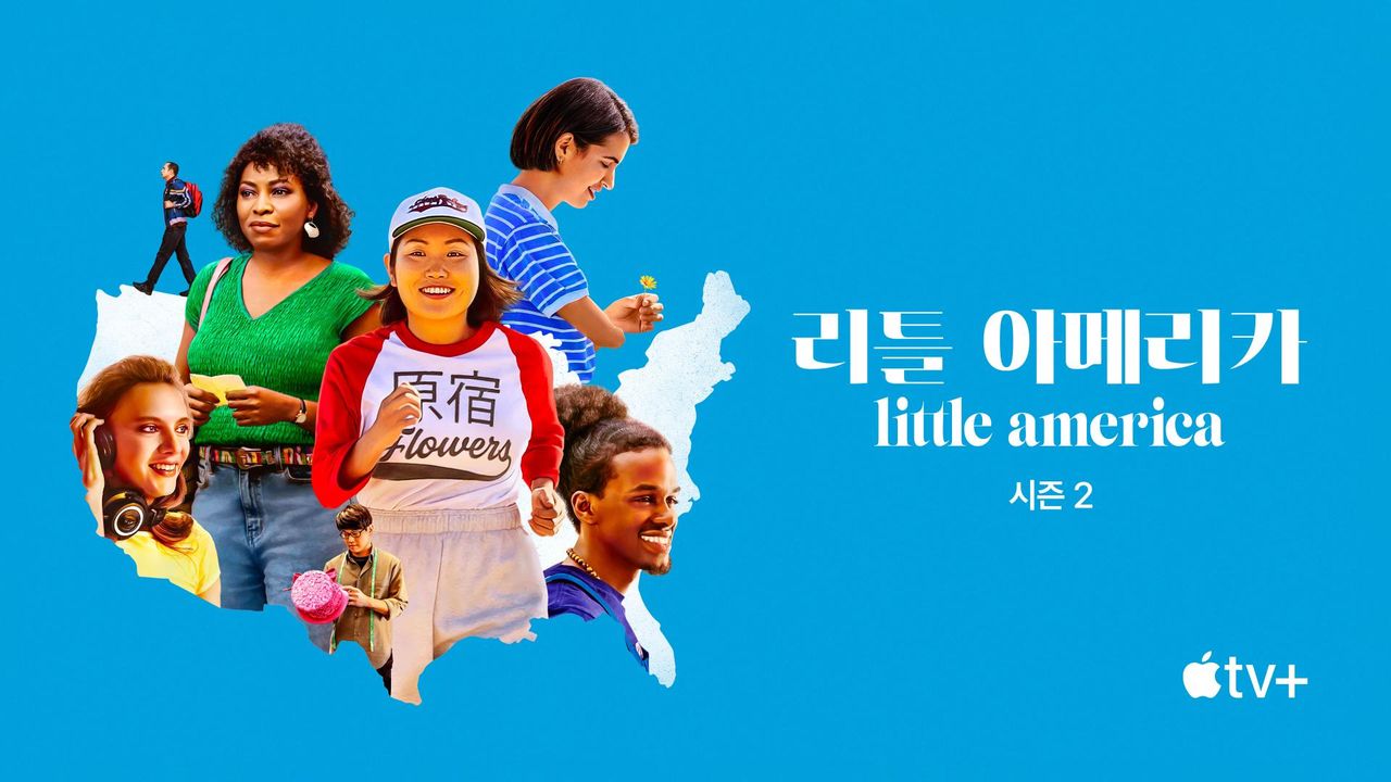 '리틀 아메리카' - Little America 시즌2