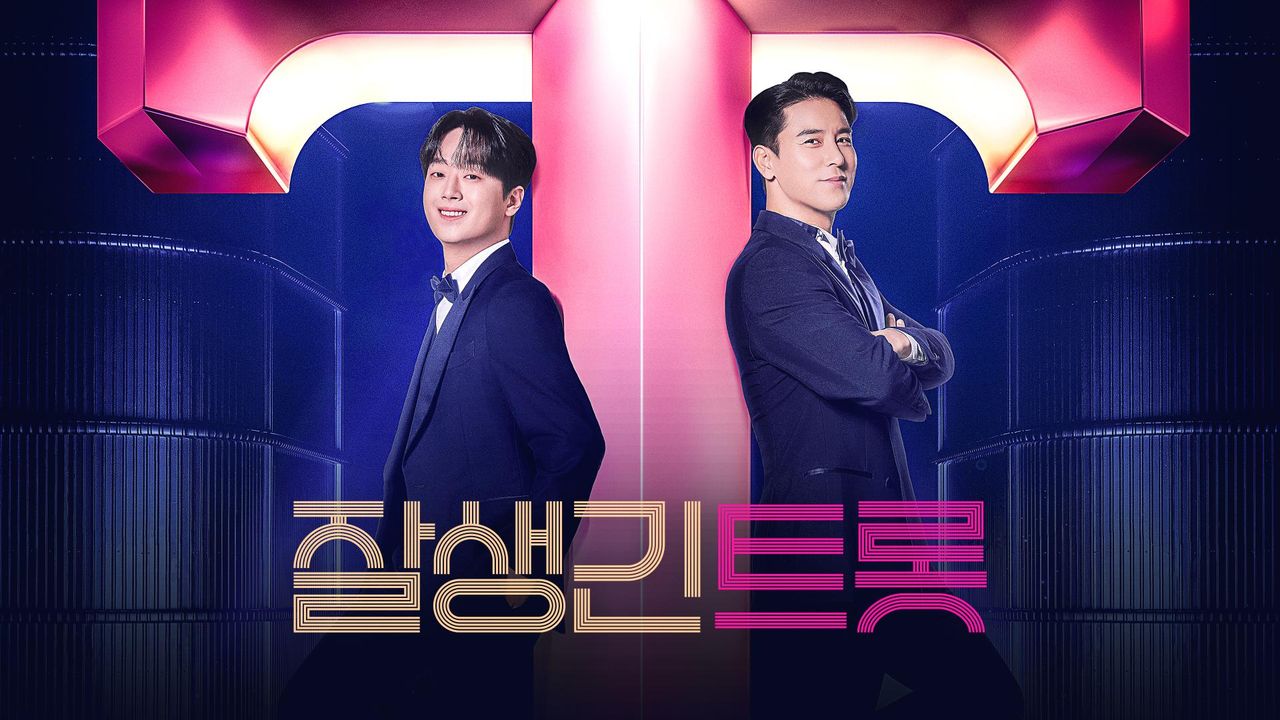 잘생긴 트롯