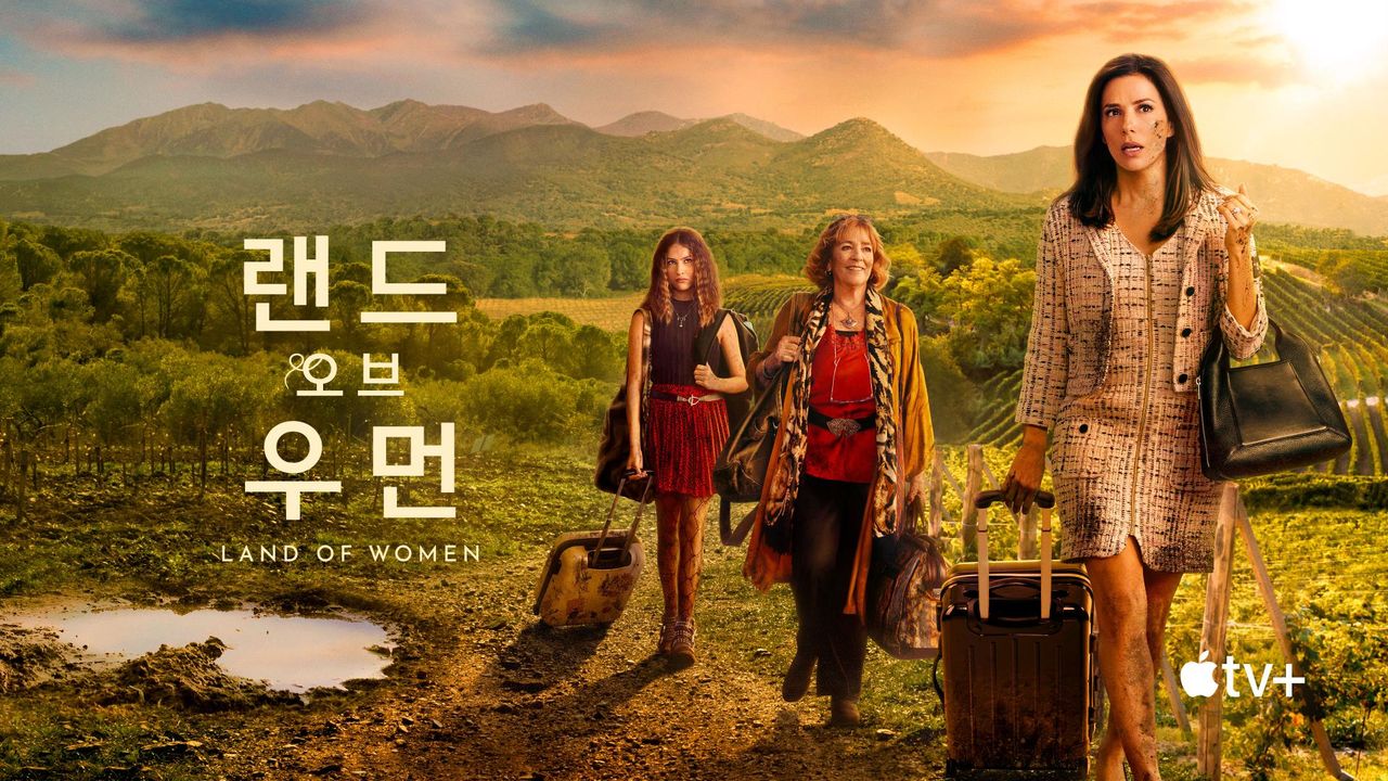 '랜드 오브 우먼' - Land of Women 시즌1