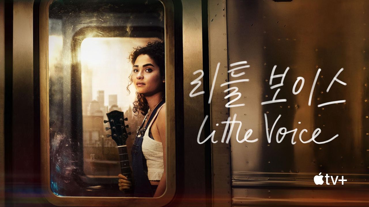 '리틀 보이스' - Little Voice 시즌1