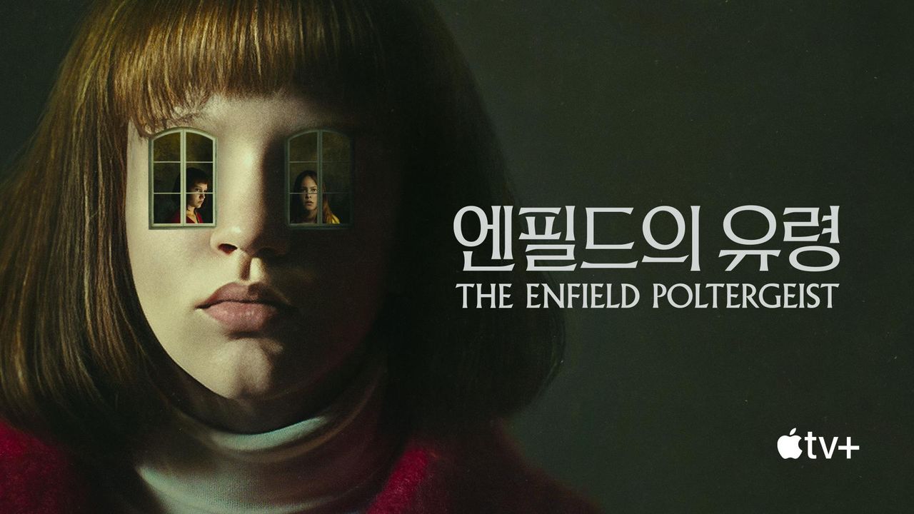 '엔필드의 유령' - The Enfield Poltergeist 시즌1