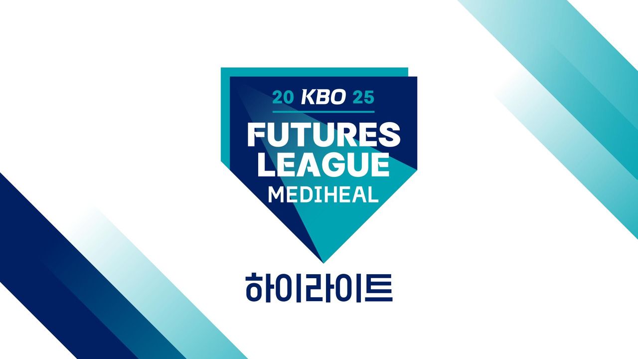 2025 KBO 퓨처스리그 하이라이트