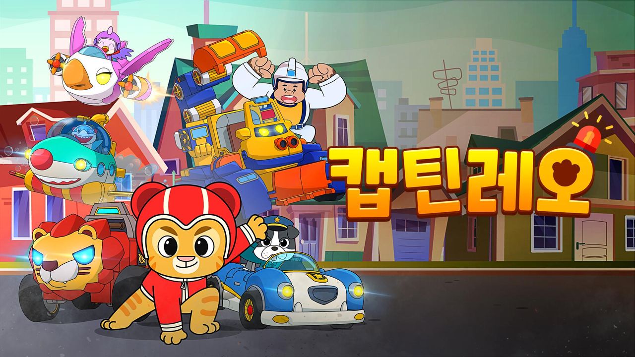 캡틴레오