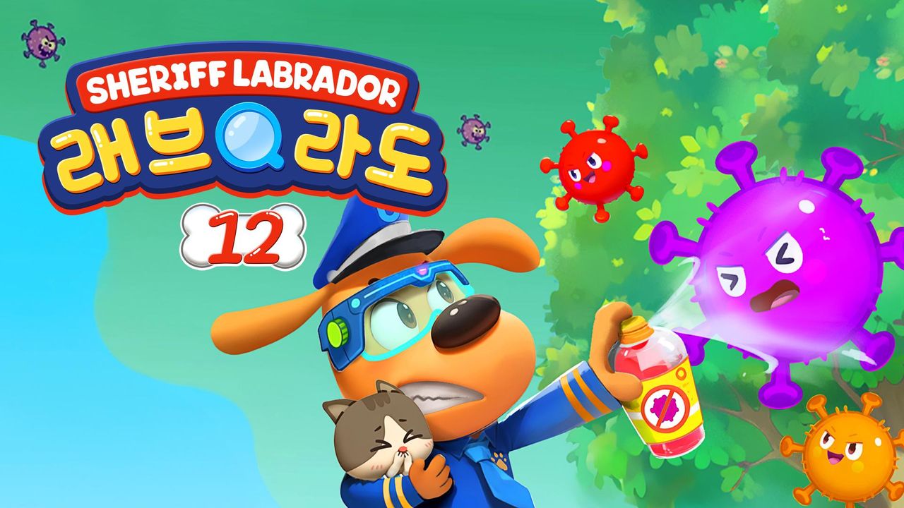 래브라도 경장 12