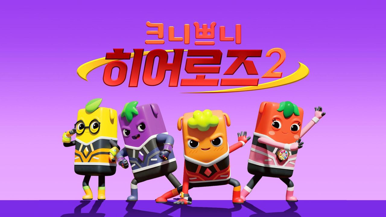 크니쁘니히어로즈 2