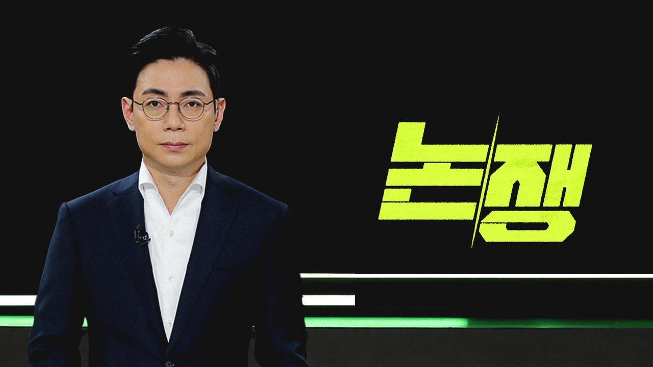 특집 논/쟁