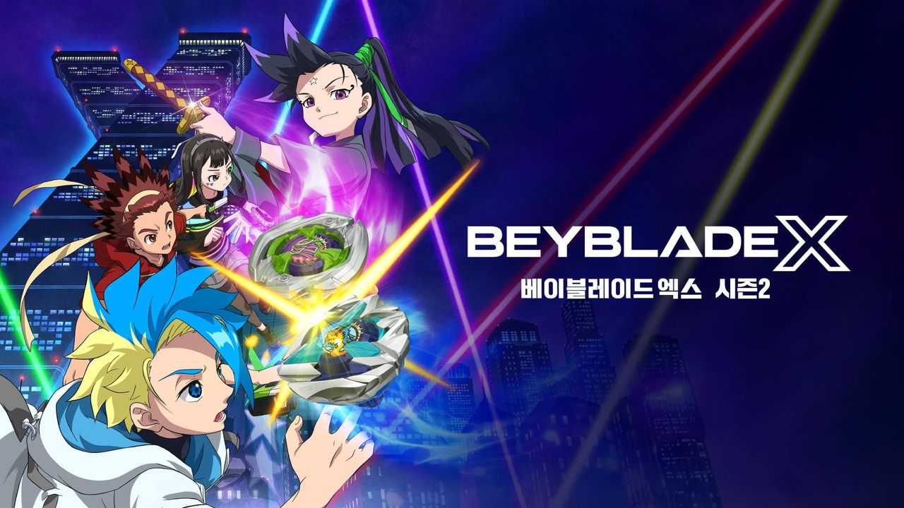 베이블레이드X 2