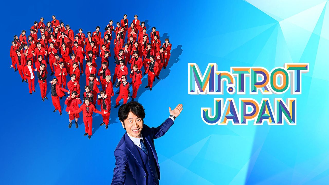 미스터트롯 재팬