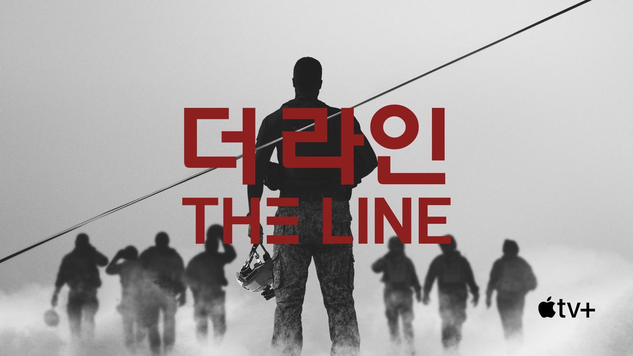 '더 라인' - The Line 시즌1