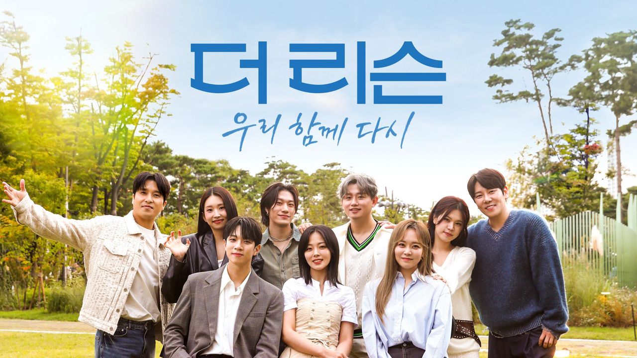 더 리슨 : 우리 함께 다시