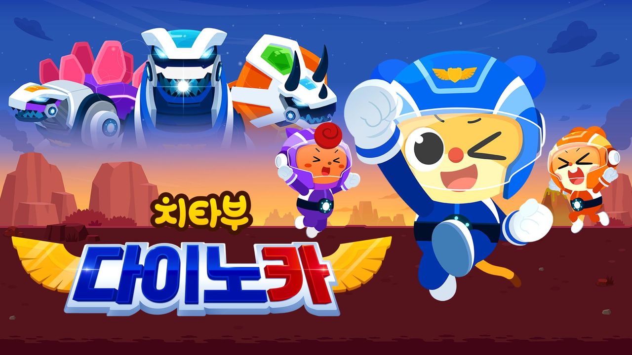 치타부 다이노카
