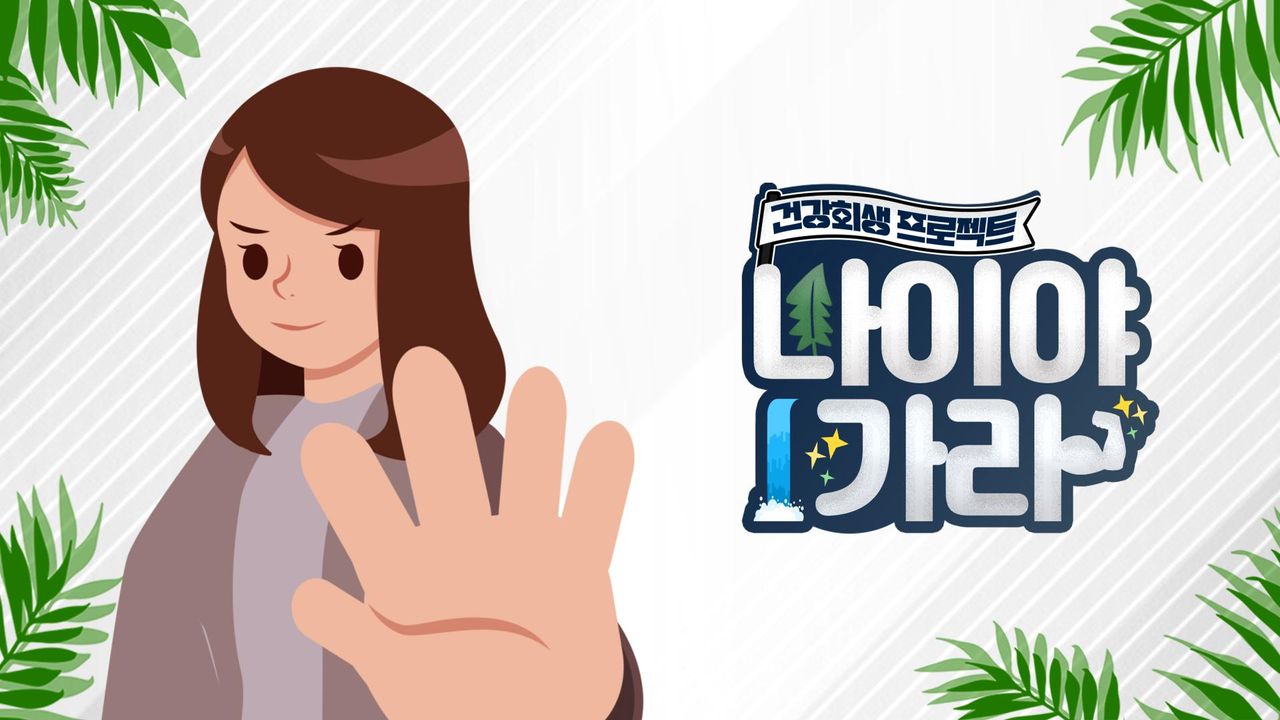 나이야가라