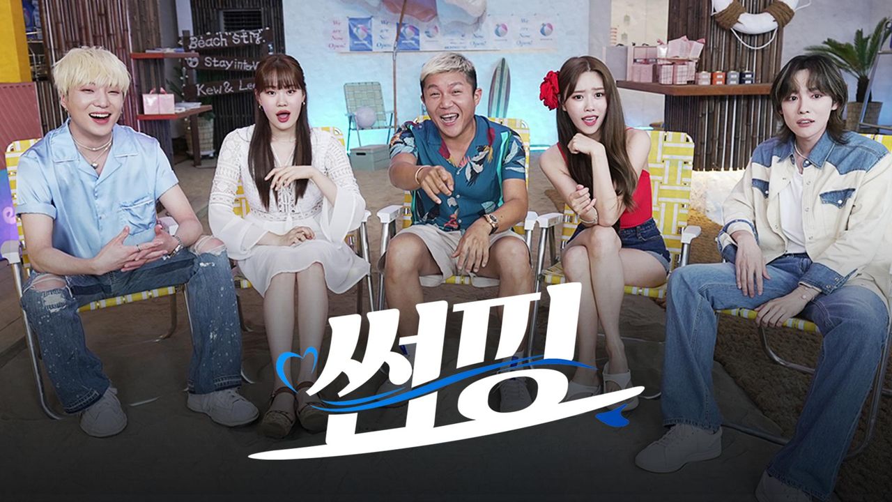 썸핑