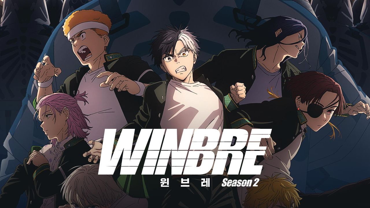 윈브레 -WINBRE- 시즌2 (더빙)