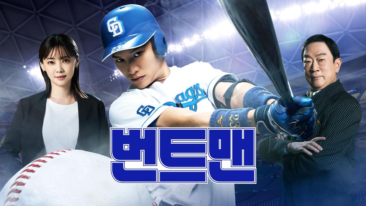 번트맨