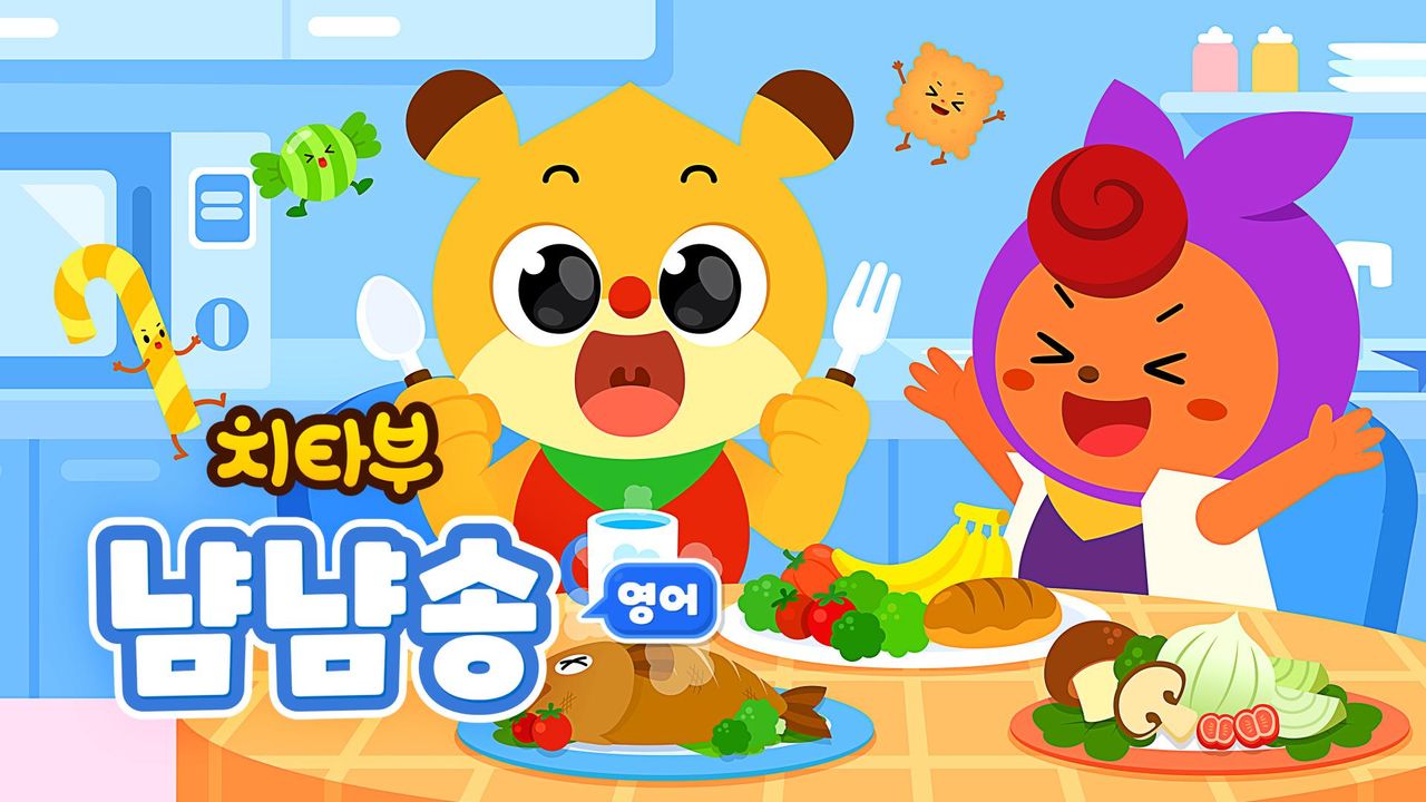 치타부 냠냠송 (영어)