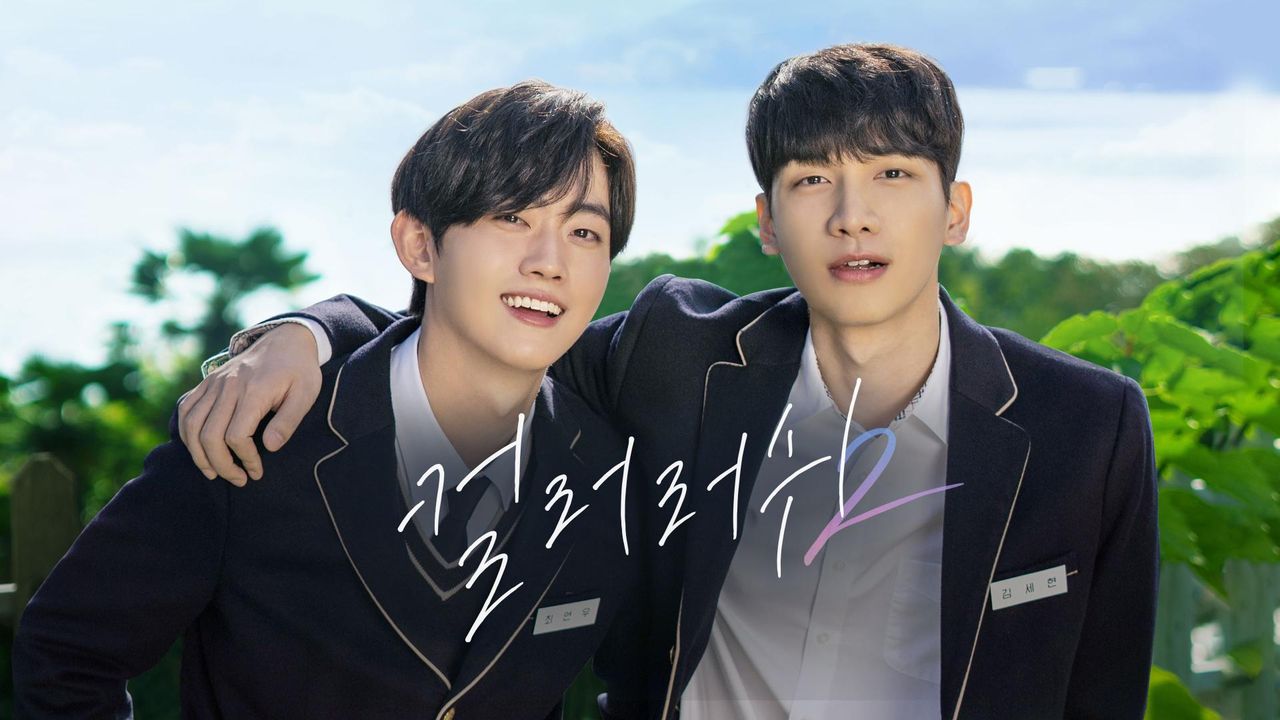 컬러러쉬 2
