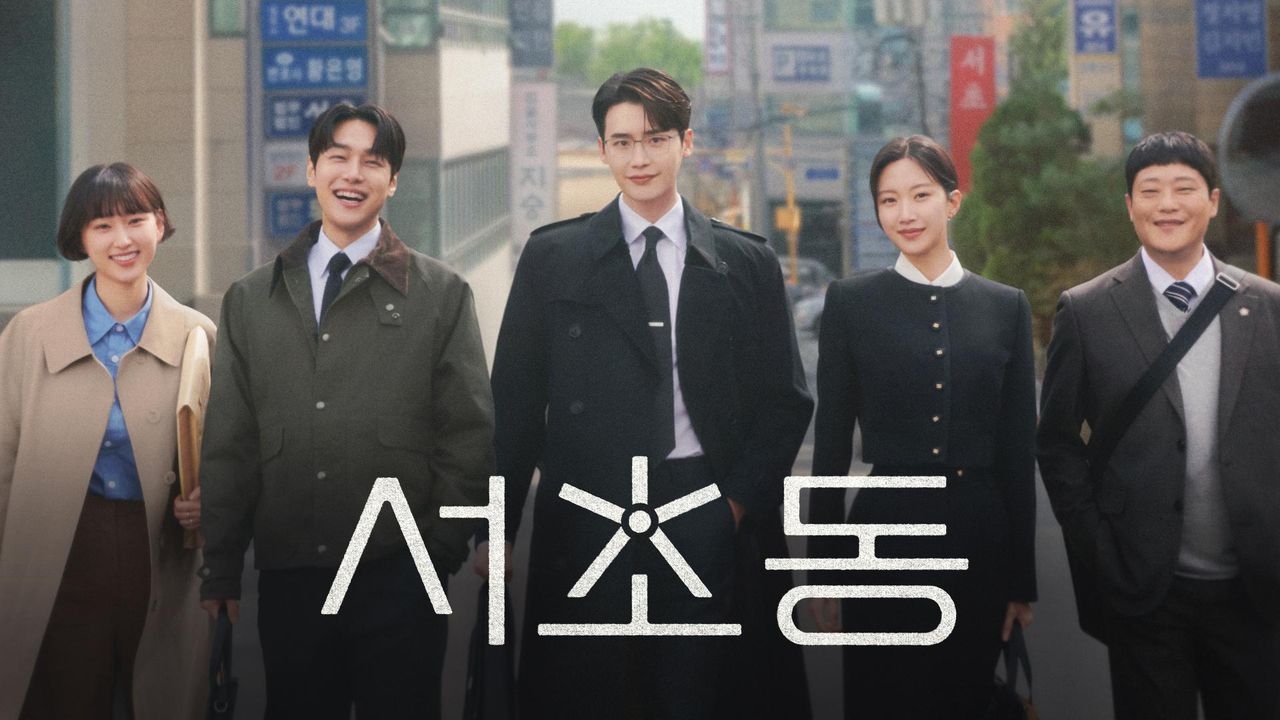 서초동