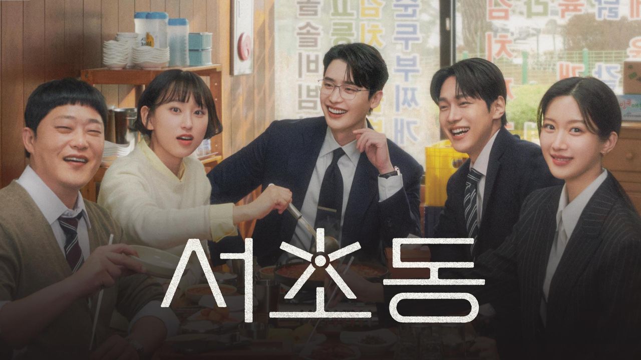 서초동