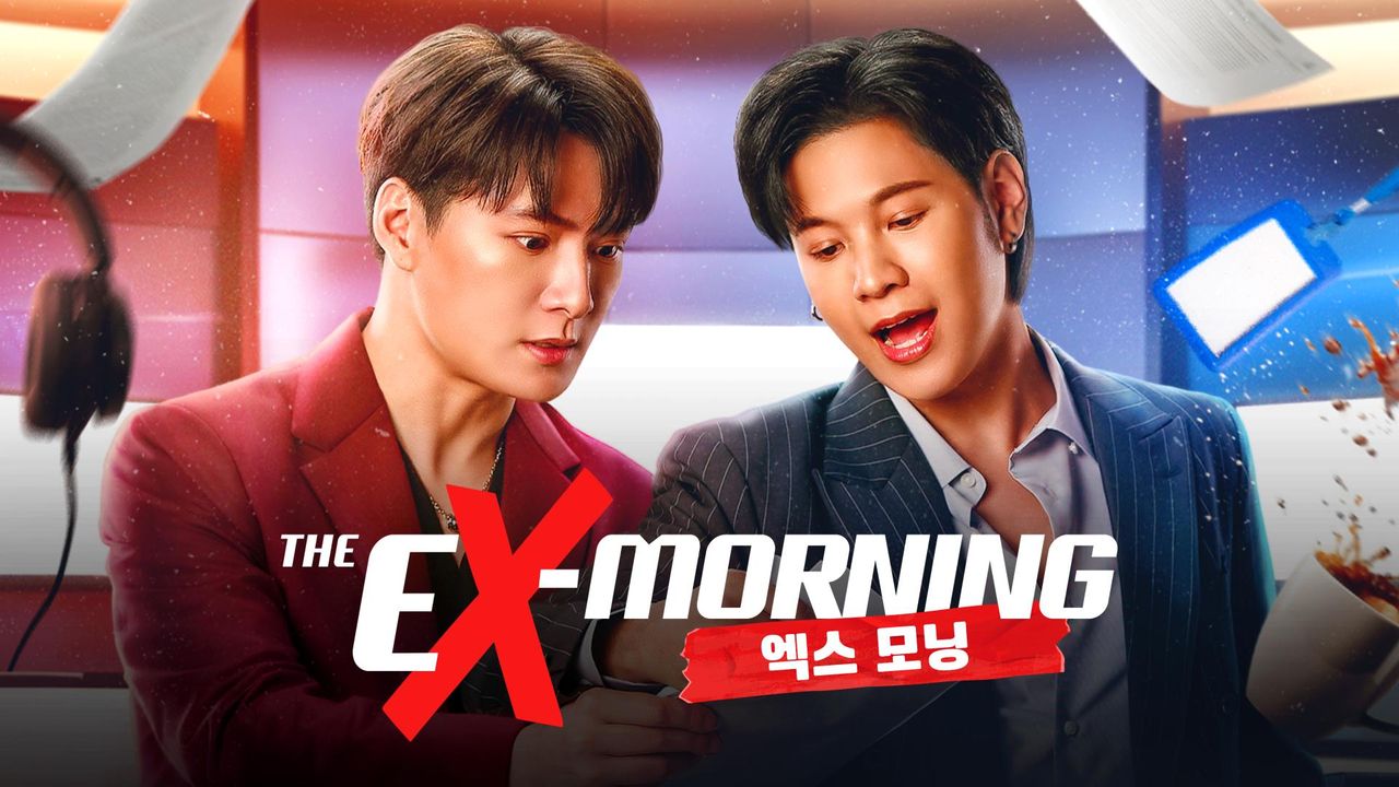 엑스모닝