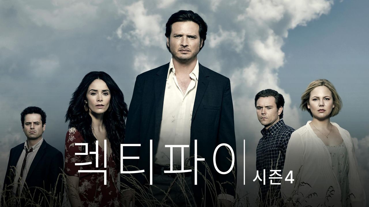 렉티파이 시즌4
