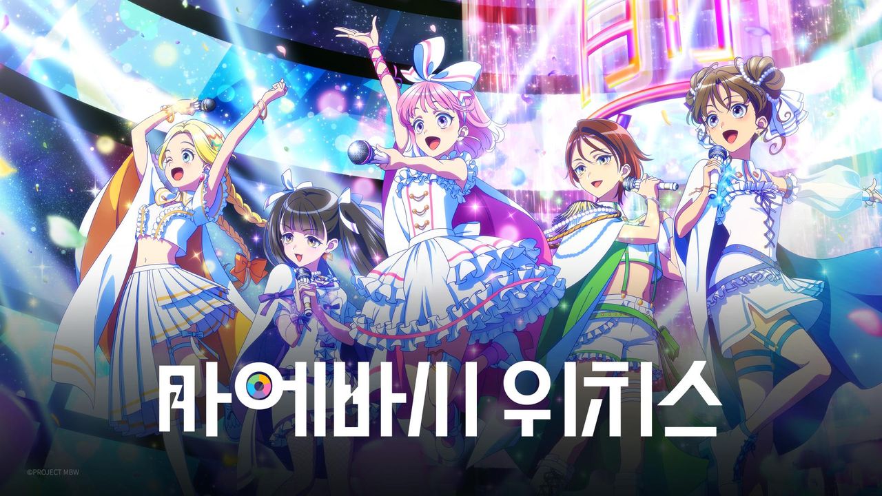 마에바시 위치스