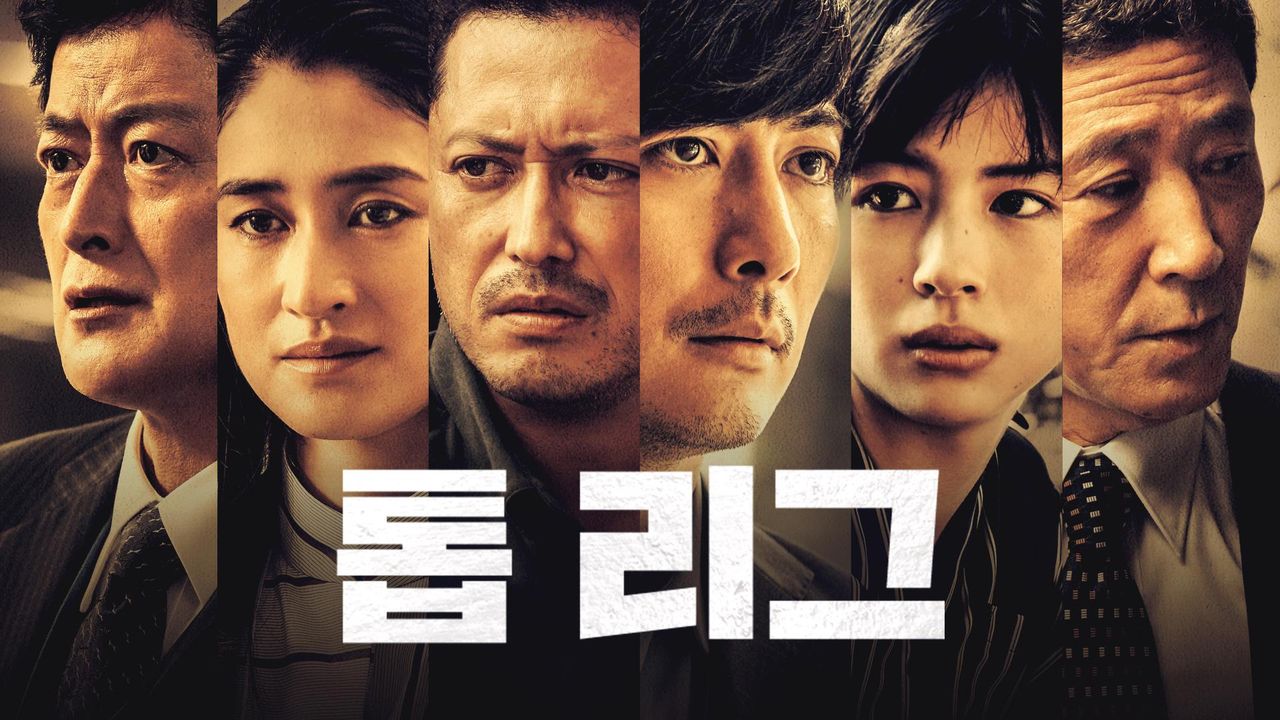 톱 리그