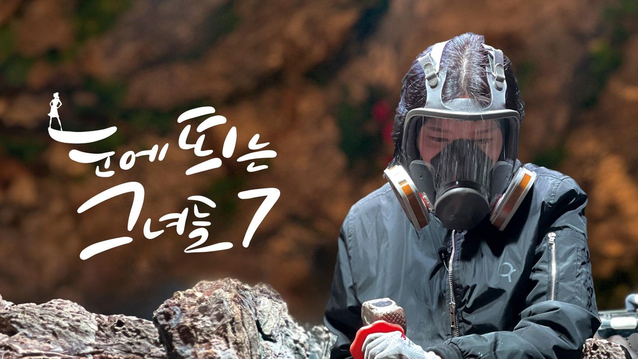 눈에 띄는 그녀들7