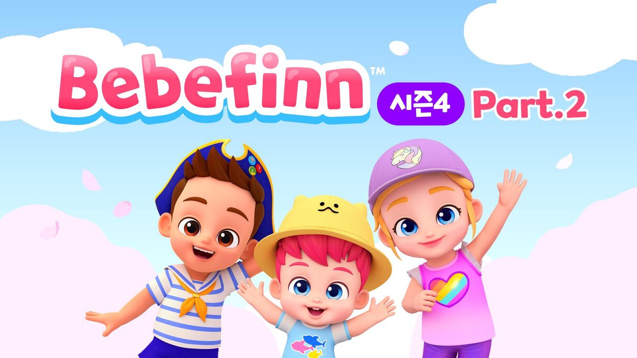 베베핀 시즌4 Part2 (영어)