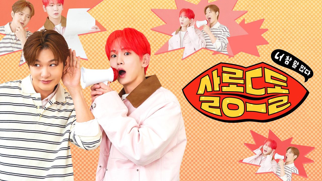 살롱 드 돌 : 너 참 말 많다