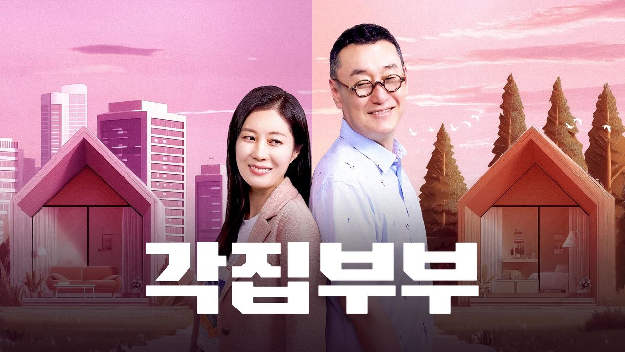 각집부부