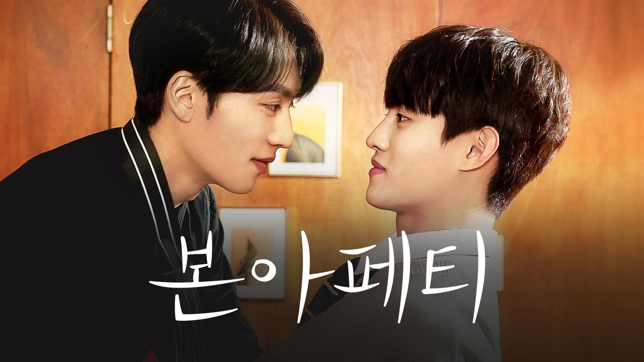 본아페티