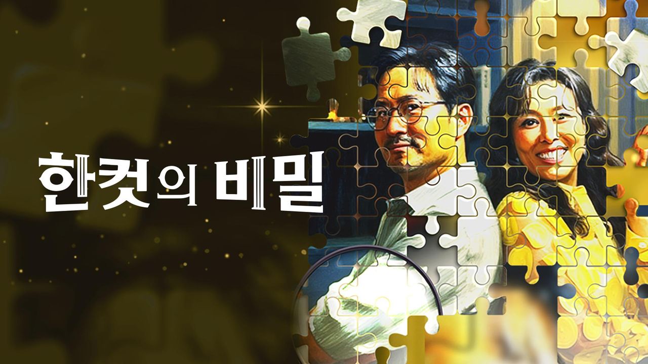 한 컷의 비밀