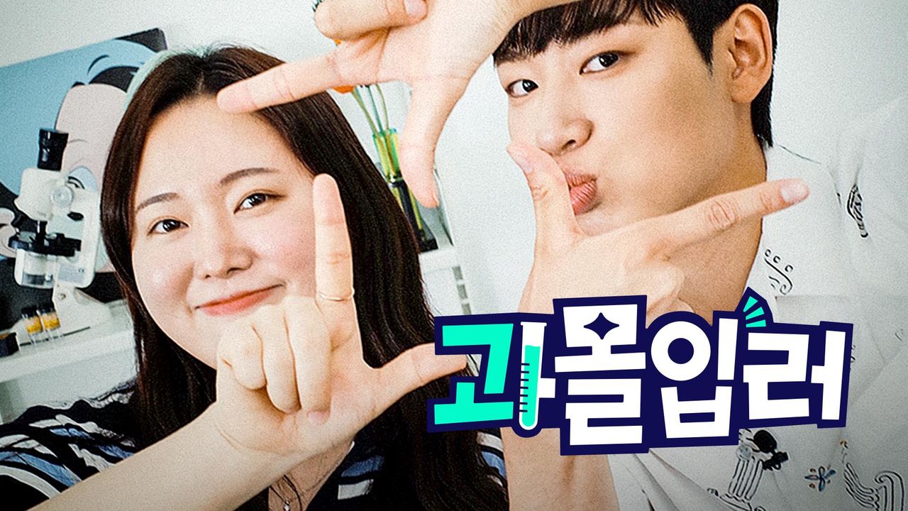 과몰입러