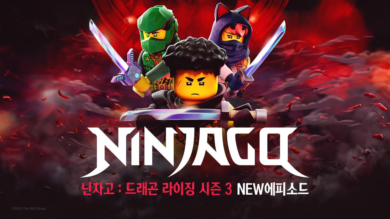 닌자고 : 드래곤 라이징 시즌3 NEW에피소드