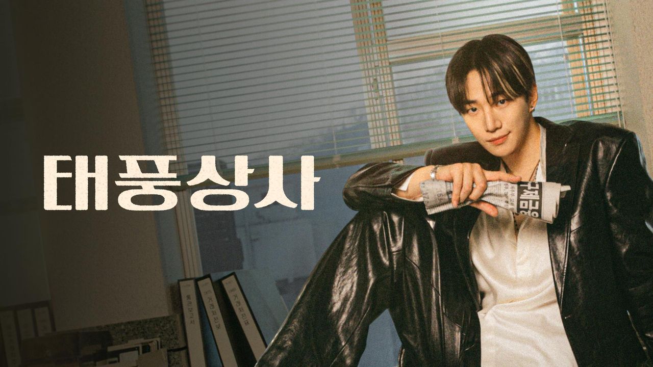태풍상사