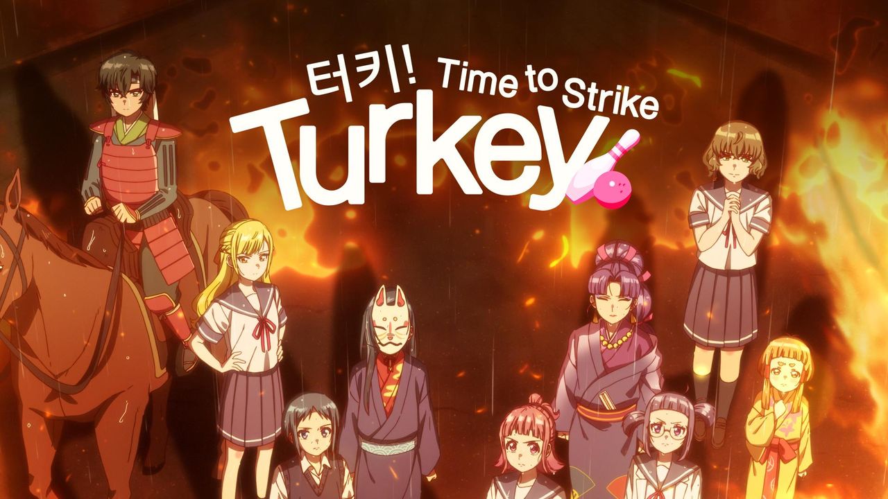터키! : 타임 투 스트라이크