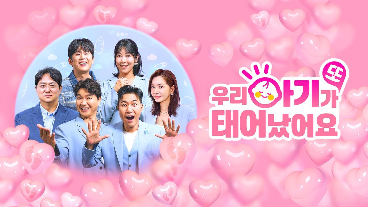 우리 아기가 또 태어났어요