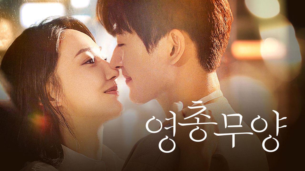 영총무양