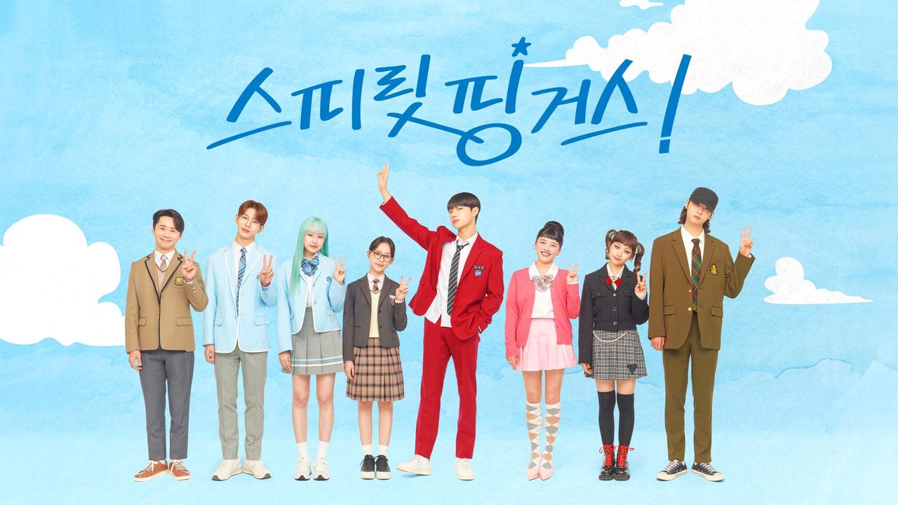 스피릿 핑거스!